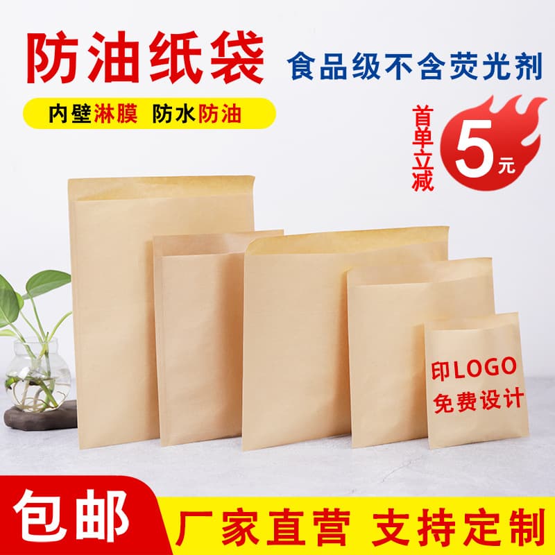 Kraft Paper Bags Disposable Greaseproof Takeout Packaging Bags for Shaobing, Roujiamo, Hand-Grab Pancakes, Food-Specific Packaging