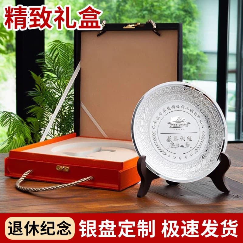 Retirement Commemorative Gift Silver Plate, 99 Pure Silver Ornament for Corporate Military Send-offs to Senior Leaders and Employees in Premium Gift Boxes