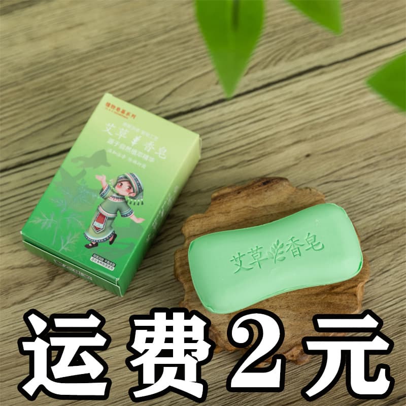 Mugwort Essential Oil Soap for Deep Bathing Wholesale, Cleansing for Men and Women, Hand and Body Wash, Anti-mite, Itch Relief, Bone-shaped Soap