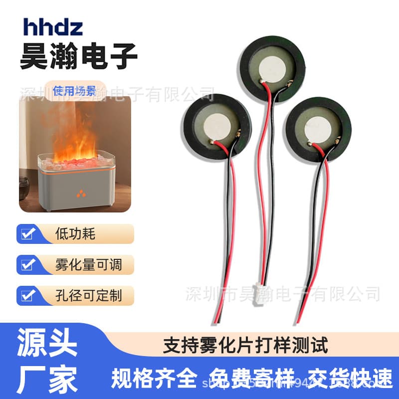 1.7MHz Atomizing Sheet for Aromatherapy Machines, 20mm Ultrasonic Microporous Humidifier Accessory, Oscillating Plate for Ultrasonic Atomization