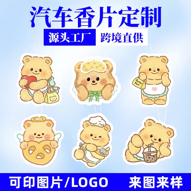 Butter Bear Car Fragrance Pads Custom, Home Use for Wardrobe, Shoe Cabinet, Bedroom Scent, Cartoon Style Vehicle Aroma Discs