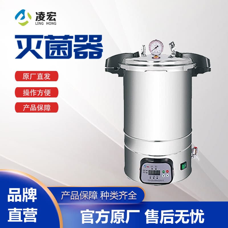 High-Pressure Steam Sterilizer Type B - Portable Vertical Laboratory Processing Sterilizer Disinfection Equipment Heating