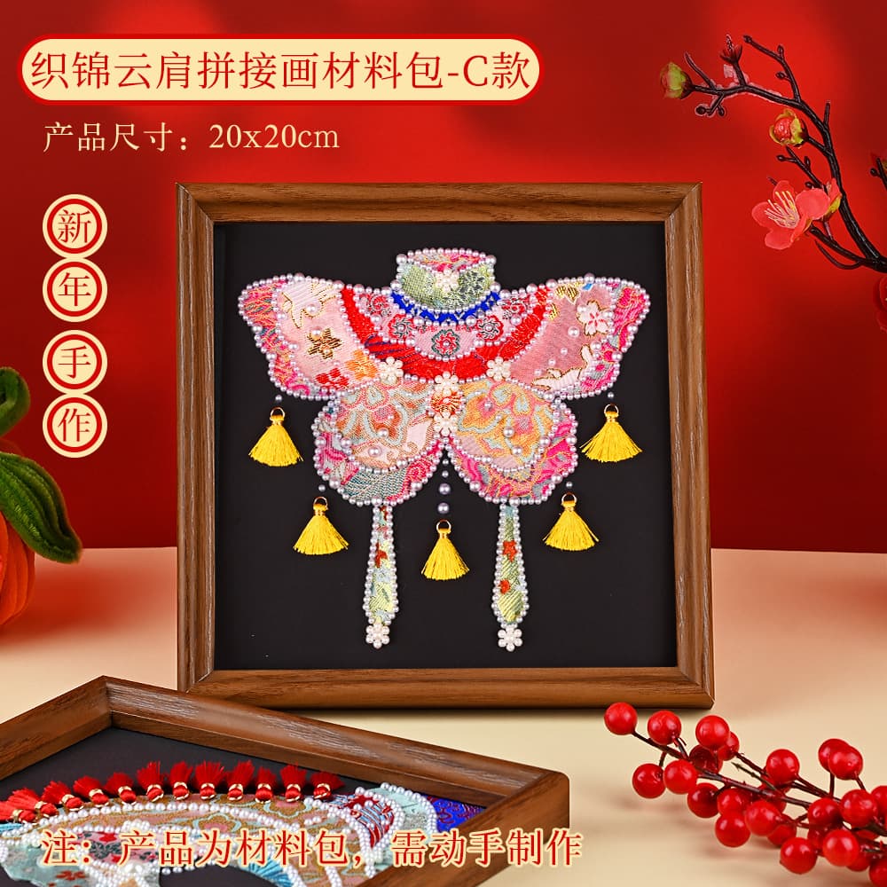 Songjin Pearl Painting DIY Handcraft Kit Chinese Brocade National Style Sticker Decorative Framed Art for Team Building Activities