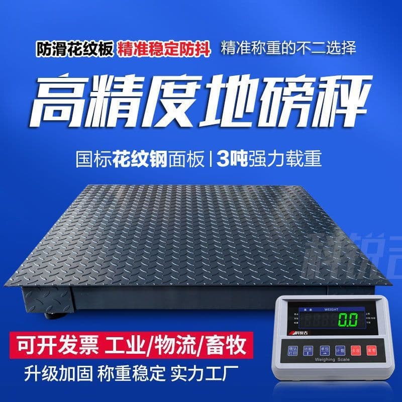 Thickened Floor Scale 1-3-ton Scale for Pigs/Cattle Electronic Scale with Fence Livestock Scale Farm
