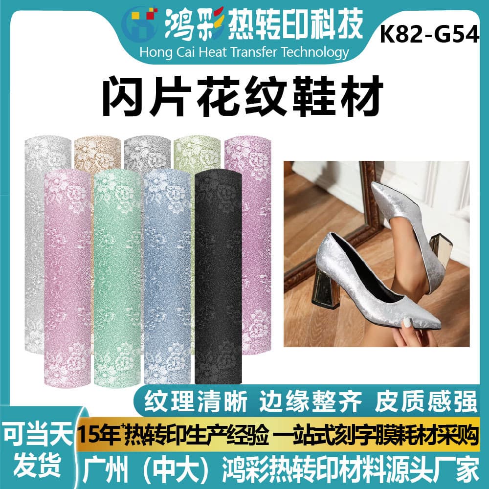 Cross-border Exclusive Hot Selling PU Leather Material Glitter Fabric Synthetic Leather Bags Handbags Accessories Trims