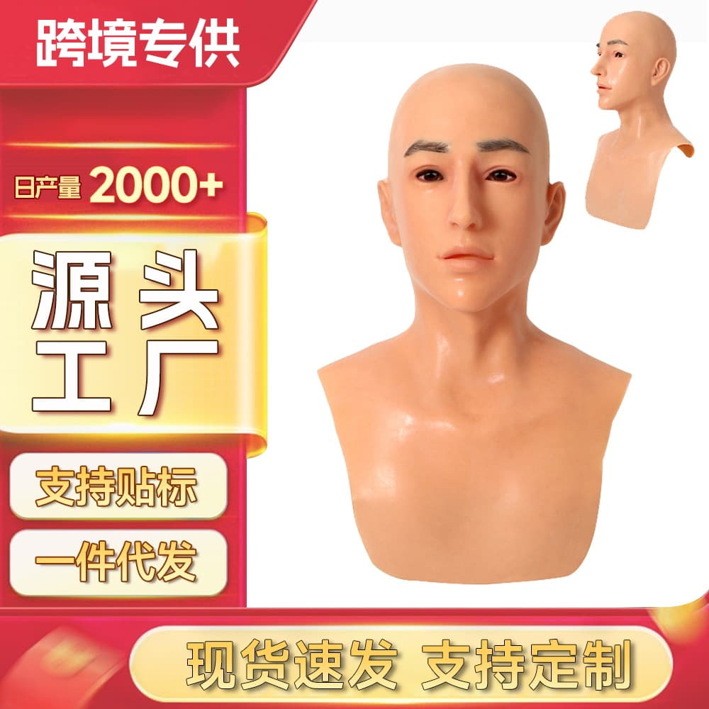 ♔Halloween cosplay prop mask latex bald beauty mask headgear manufacturer wholesale funny mask