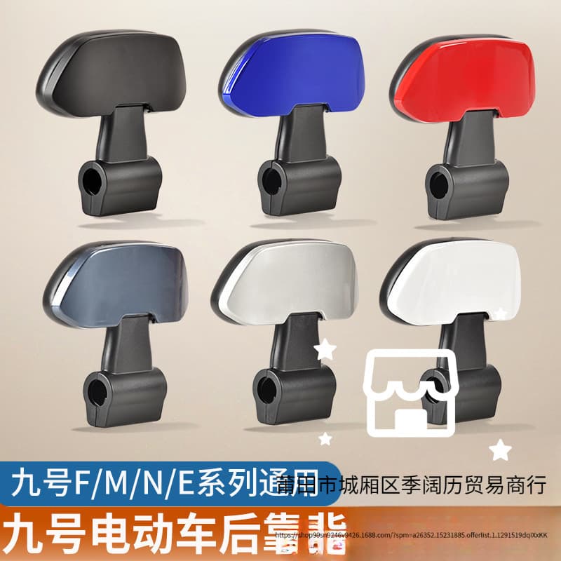 Suitable for Ninebot Electric Scooter/Backrest Series Backrest Series