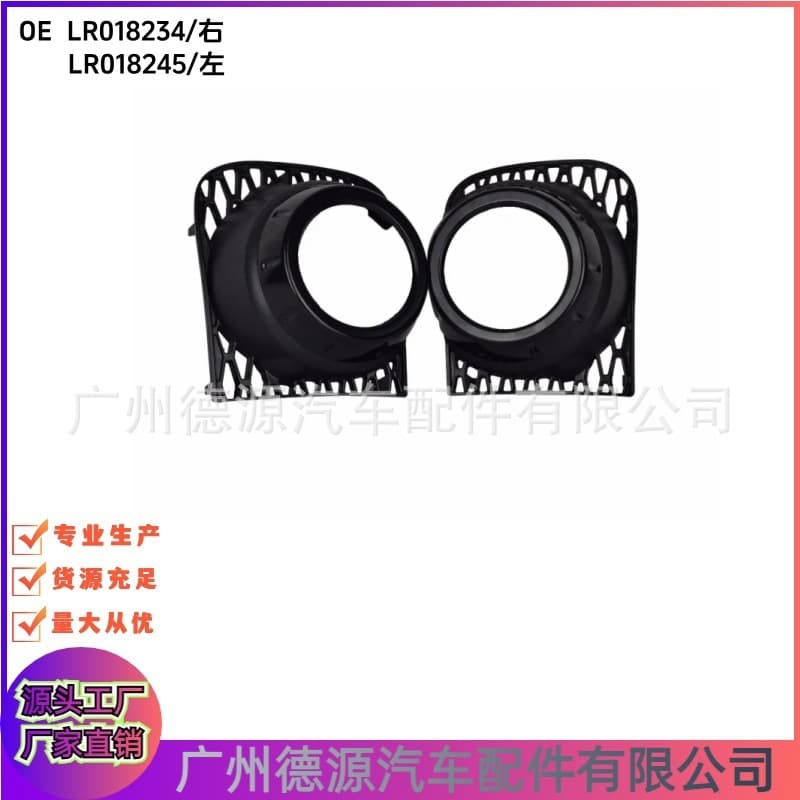 LR018234 LR018245 Fog Light Frame for Land Rover Range Rover Front Fog Light Frame