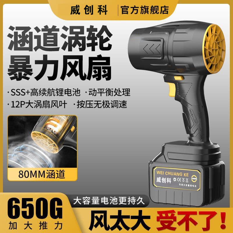 German Ducted Violent Turbine Fan High-Power Lithium Battery Storm Blower, Industrial Small Dust Cleaning Gun