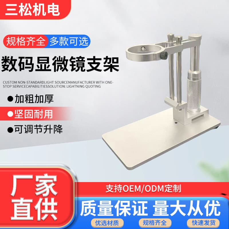 Digital Microscope Stand Aluminum Alloy Stand Custom Adjustable Lift Adjustment Experimental Test Work Repair Table