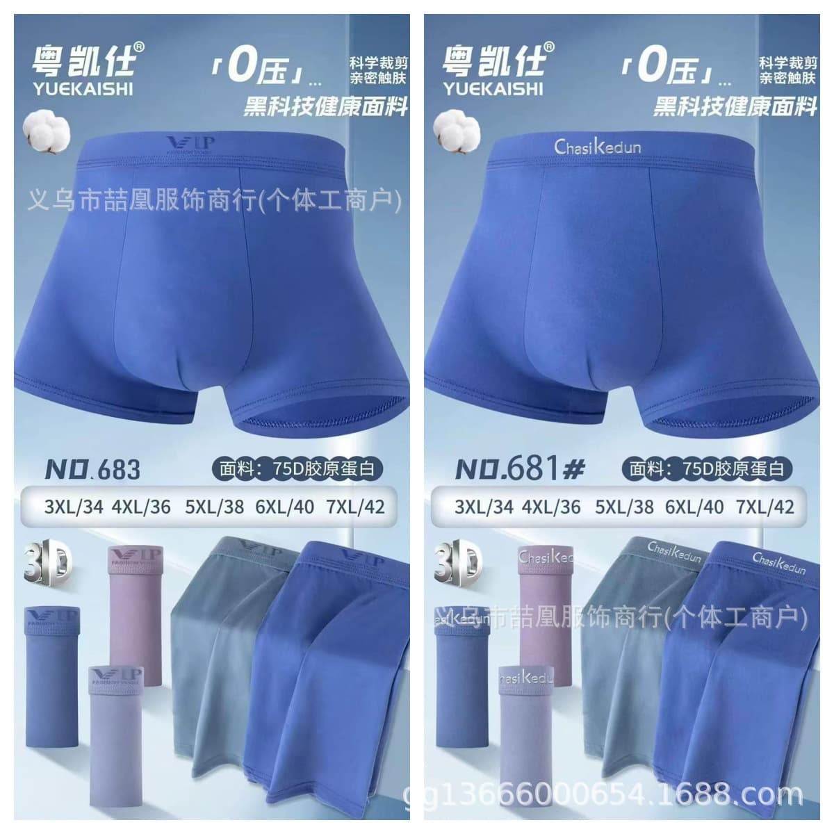 Men's Boxer Briefs Collagen Elastic Comfortable Fabric Breathable Athletic Shorts