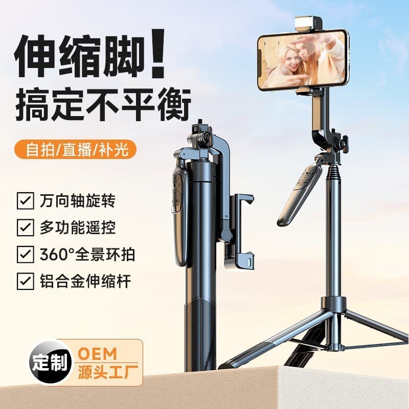 Douyin's same mobile phone holder outdoor portable Bluetooth selfie stick retractable handheld floor-standing 1.6-meter tripod