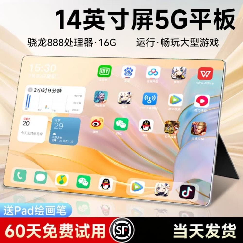 Full screen 5G full Netcom pad two-in-one student 14 online classes Snapdragon 888 processor 16G running HD screen