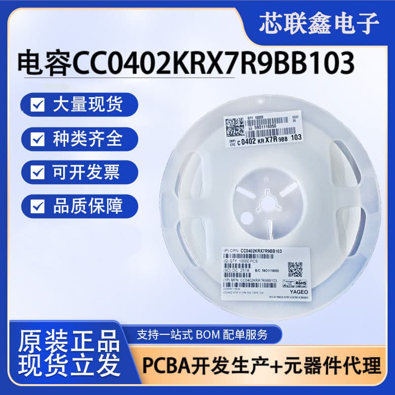 Yageo SMD Capacitor CC0402KRX7R9BB103 Original Genuine In Stock Fast Shipping Bulk Discounts