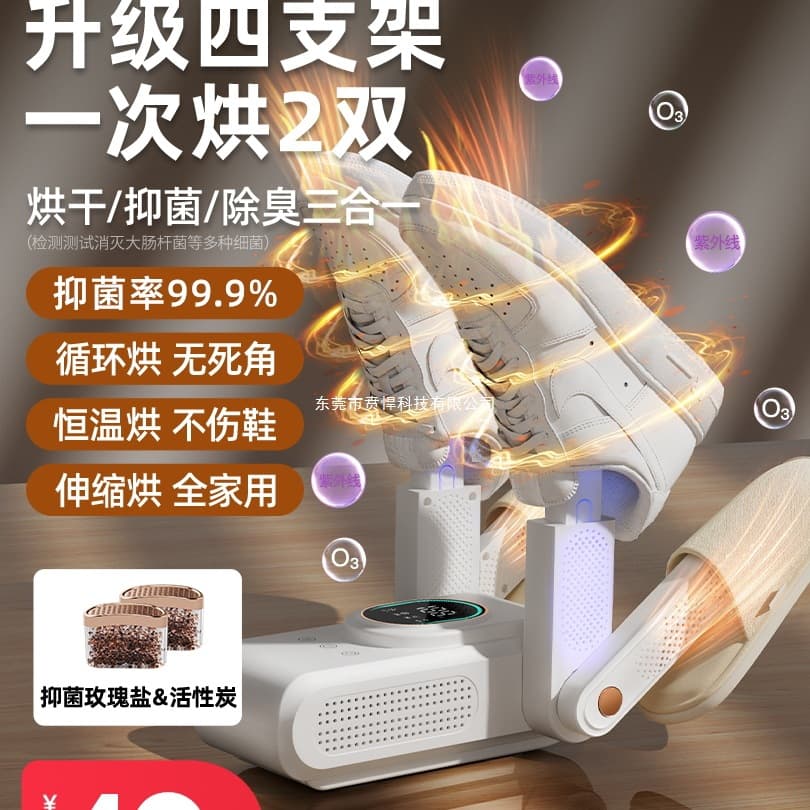 2025 New Automatic Shoe Dryer Sterilizer Deodorizer All-in-One Machine
