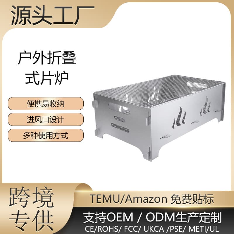 Cassette Stove Outdoor Camping Detachable Grill Ultra-light Card Stove Multi-purpose Stainless Steel Wood Stove Wholesale