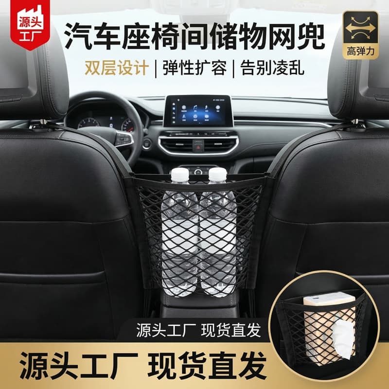 Car Seat Back Storage Net Bag Multi-Specification Universal Organizer Hanging Pouch