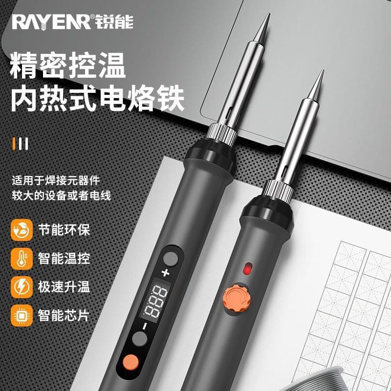 Household Small Special Welding Soldering Iron, Constant Temperature Internal Heating Smart Professional Multi-function Electric Welding Pen
