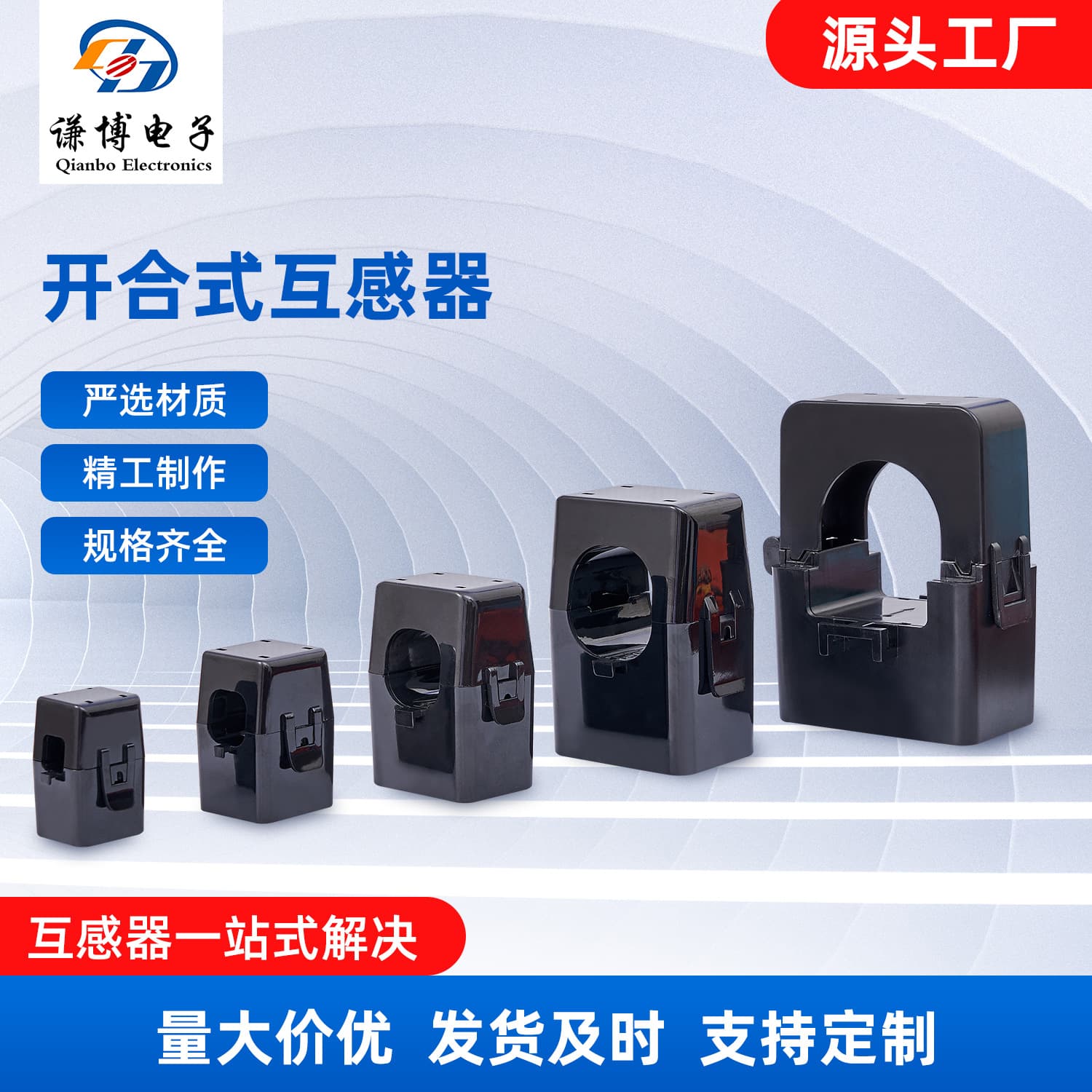 Open-type current transformer with 5A output, low-voltage open-type three-phase four-wire meter with metering through-hole type