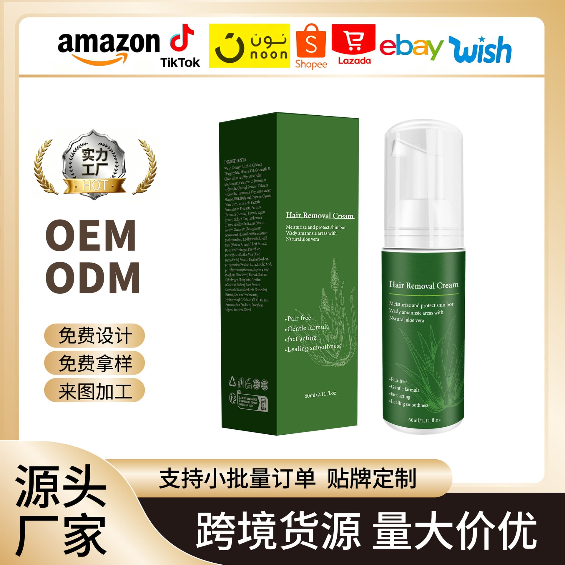 Cross-Border Exclusive Hair Removal Cream, Full Body Use, Gentle and Non-Irritating Aloe Vera Hair Removal Mousse