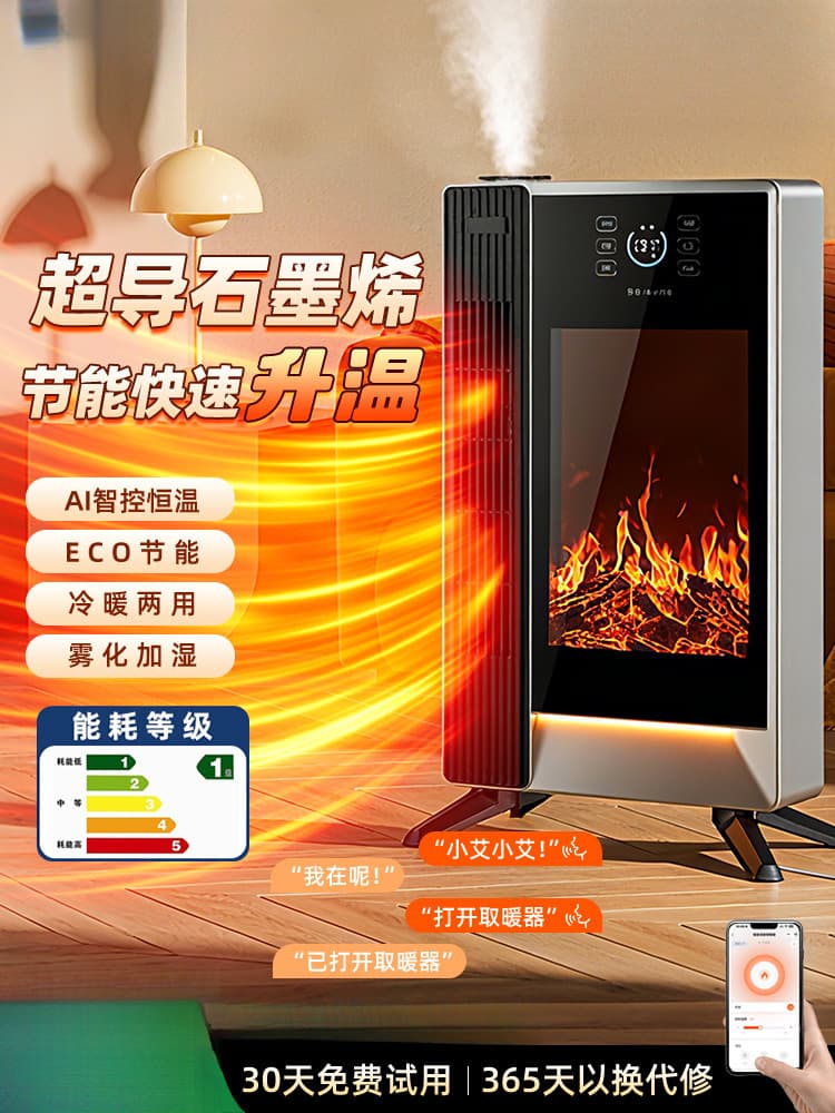 Heater Fan for Home Use, Graphene Electric Heater, Energy-Saving Small Sun, 2025 New Model, Winter Essential