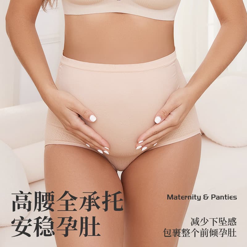 New High-Waist Maternity Underwear Wholesale, Secure Support Elastic Cotton Crotch Antibacterial Soft Maternity Panties