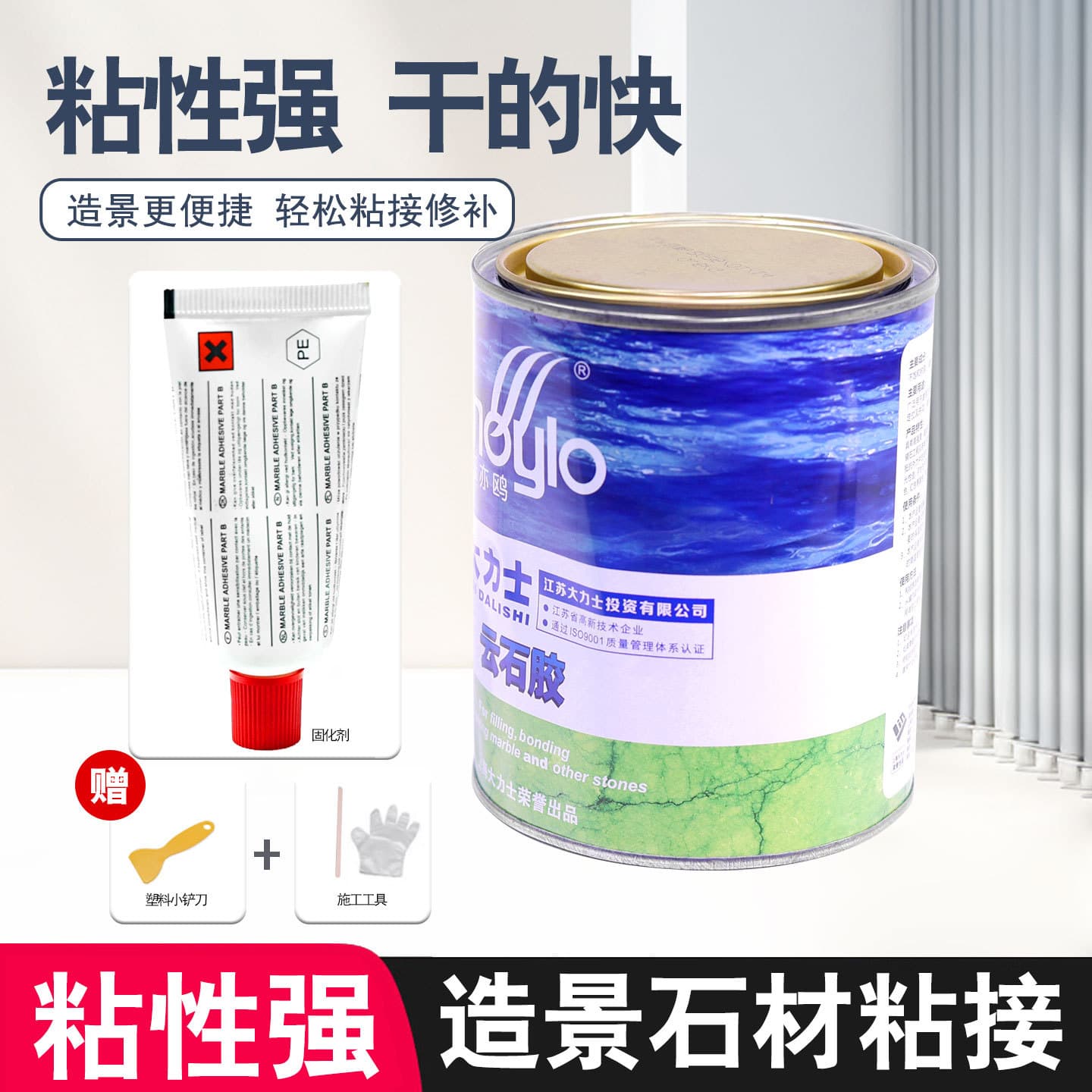 Fish Tank Landscaping Quick-Drying Marble Glue, Strong Adhesive for Underwater Rockery Stone Bonding, Special Fixing Glue for Aquariums