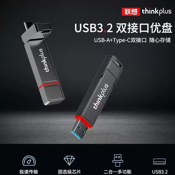 Lenovo/Lenovo USB dual interface solid state storage high speed transmission notebook desktop computer office business system