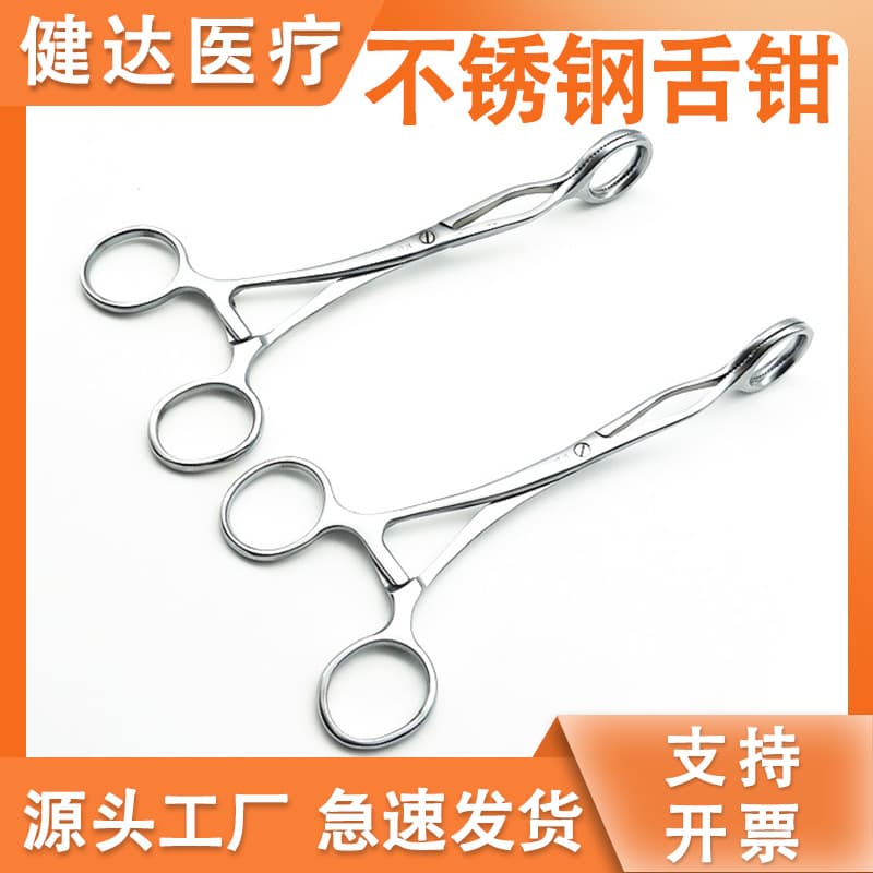 Tongue Forceps 17cm Stainless Steel Tongue Forceps for Hospital Dental Oral Examination Tongue Retractor Dental Instrument Mouth Opener