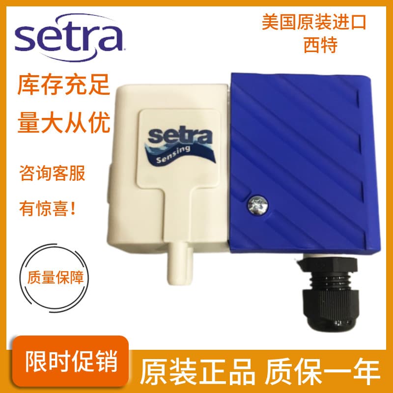 Setra Micro Differential Pressure Transmitter 266, 261, 268, Differential Pressure Sensor, Indoor Static Pressure Transmitter