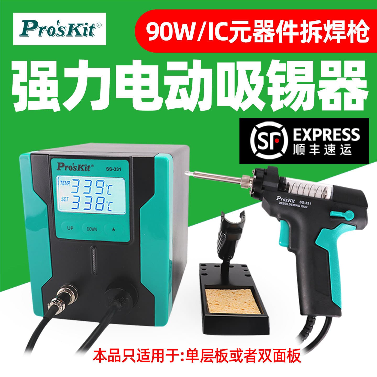 Proskit Electric Solder Pump SS-331H Handle Glass Tube Repair Tool Digital Display Handheld Soldering Pump Repair Kit