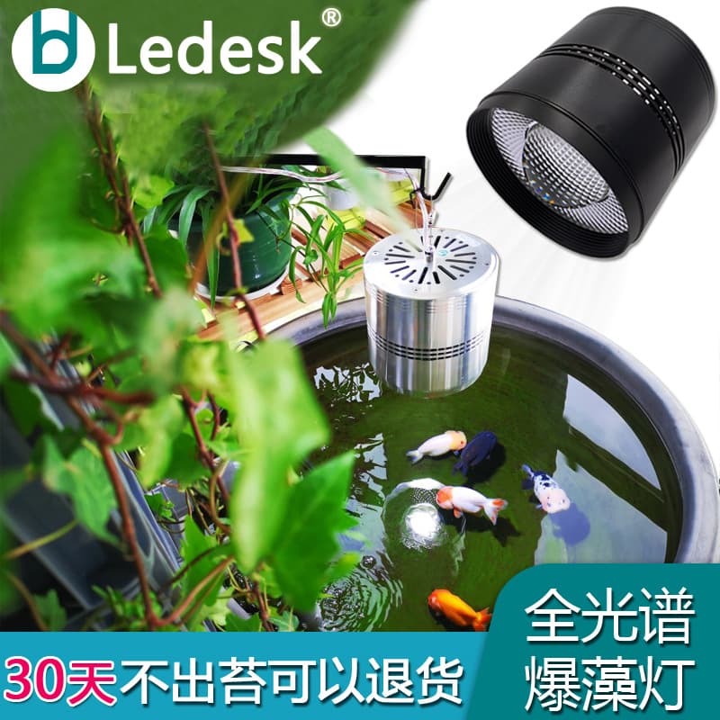 Water plant lamp full spectrum 70W grass tank goldfish basin WRGB aquarium lighting LED moss-exploding algae lamp downlight