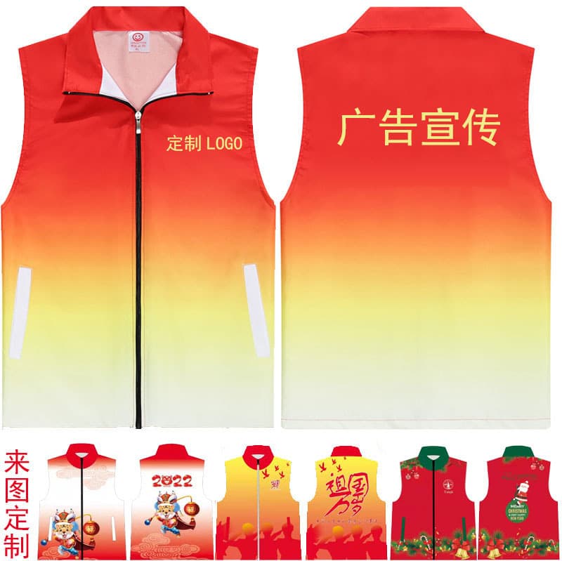 Gradient Color Vest Full Body Custom Logo Advertising Vest Printed Text Volunteer Team Building Activity Promotion