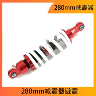 280mm Rear Shock Absorber Suspension Spring Shock for Off-Road ATV