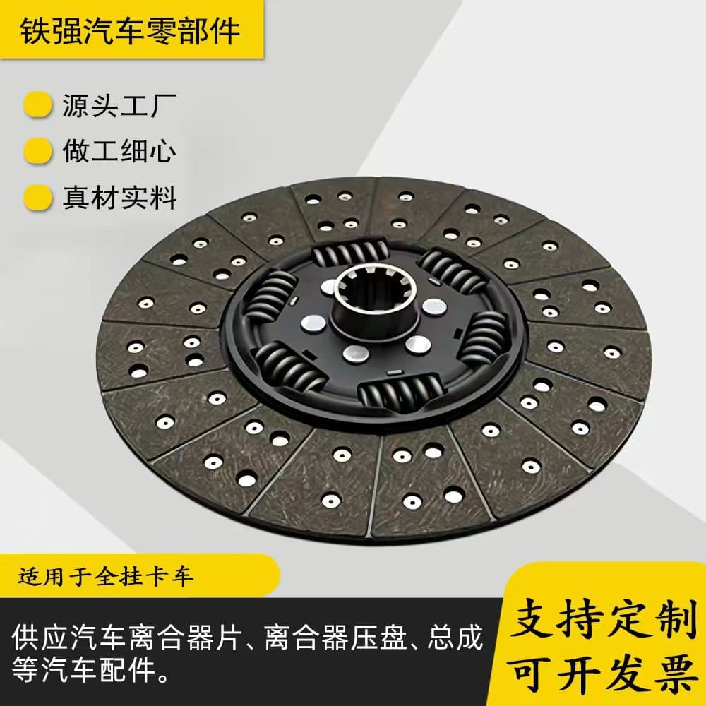 Clutch Plate 1-31220-124-0 1-31220-158-0 1-31220-176-0