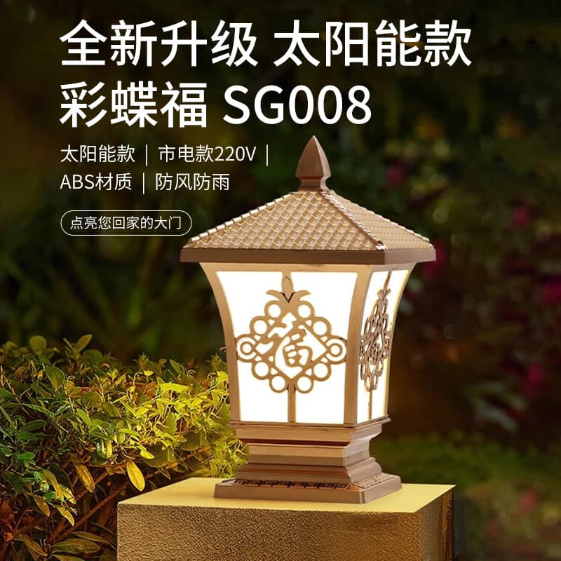 Solar outdoor waterproof Chinese style courtyard pillar lamp villa yard gate pillar lamp connected to landscape lamp wall lamp