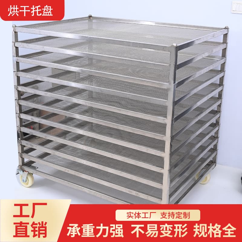 Hot-Dip Galvanized Drying Tray Flat Stackable Cart Stainless Steel Food Stacking Drying Rack Shelf