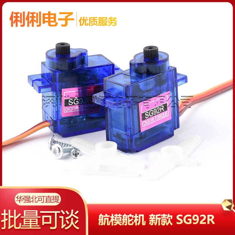 RC Servo New SG92R 9g Micro Servo / SG92R 2.5kg / 4.8v Motor