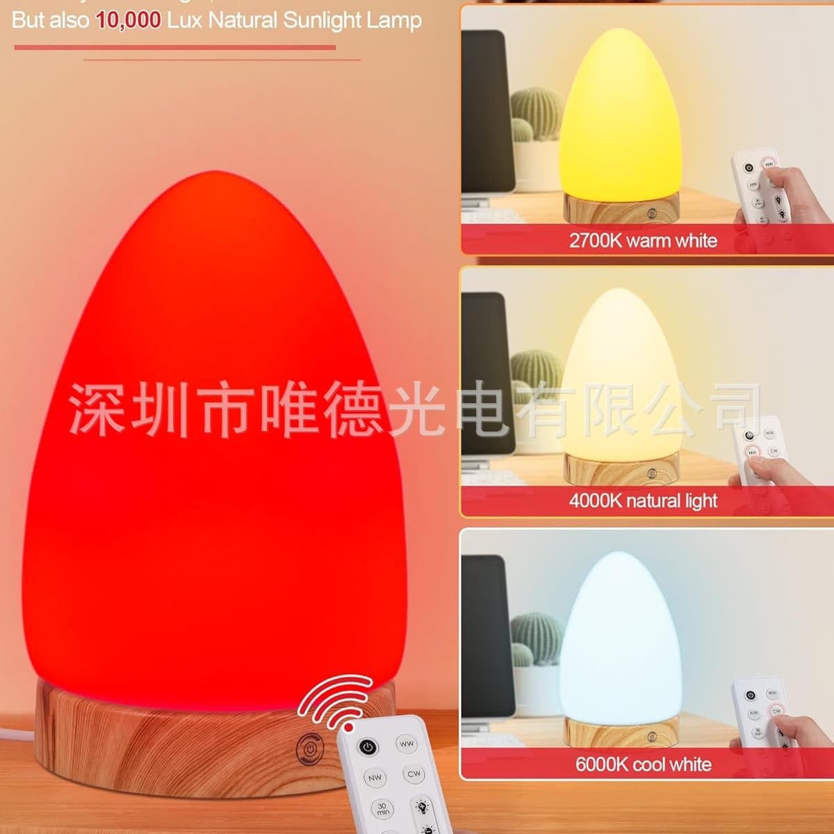 New Private Mold SAD Red Light Sleep Lamp, Night Light, Red Night Light with 670nm Wavelength Egg-shaped Design