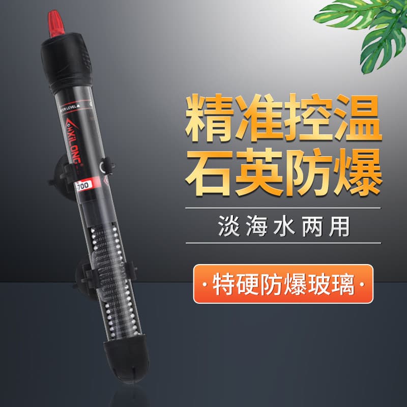 Heater Variable Frequency Mini Small Heating Rod Aquarium Tropical Fish Winter Heating Fish Tank Heater Automatic Constant Temperature