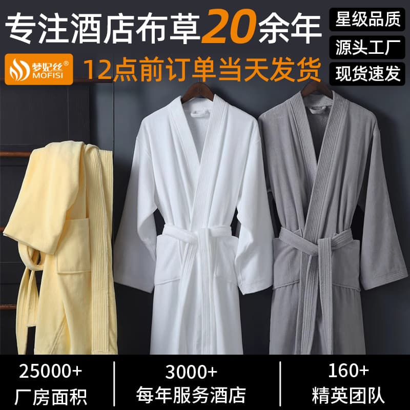 Pure cotton bathrobe, beauty salon robe, custom autumn and winter all-cotton fleece bathrobe, Hilton five-star hotel thickened