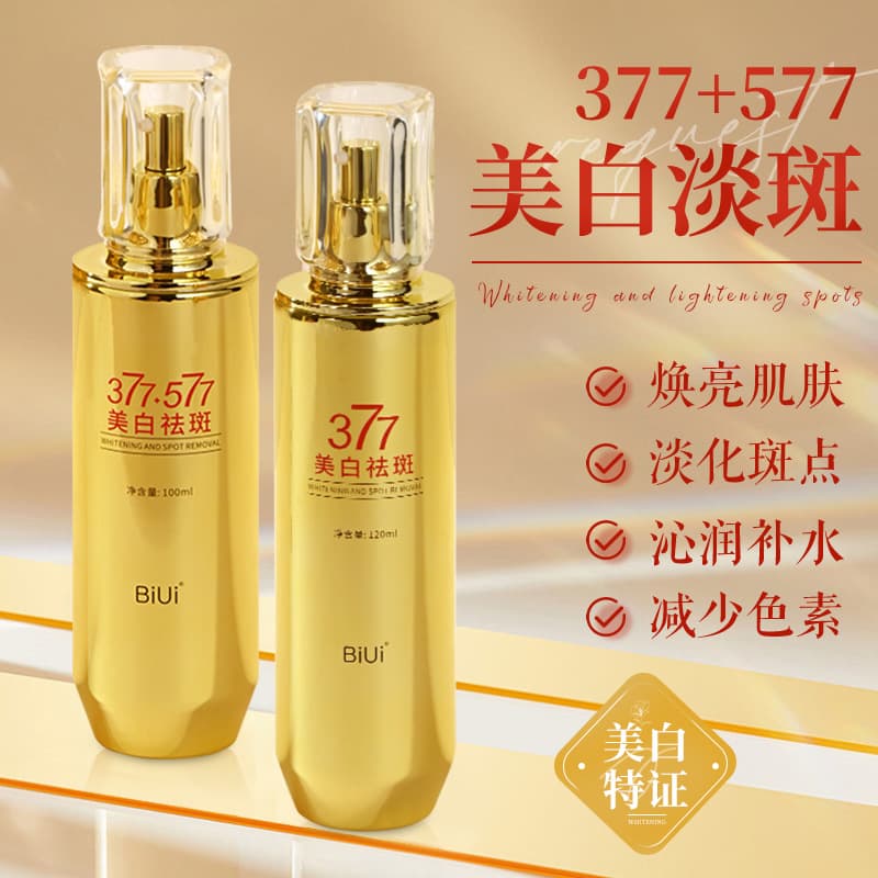 377 whitening and lightening lotion, hydrating, moisturizing, brightening skin tone, improving dullness, high-end skin care products, genuine wholesale