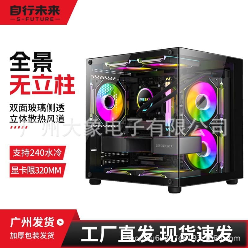No Pillar Prism Mini Seaview Computer Chassis Desktop Host Matx Water Cooling Side Transparent White Gaming ITX