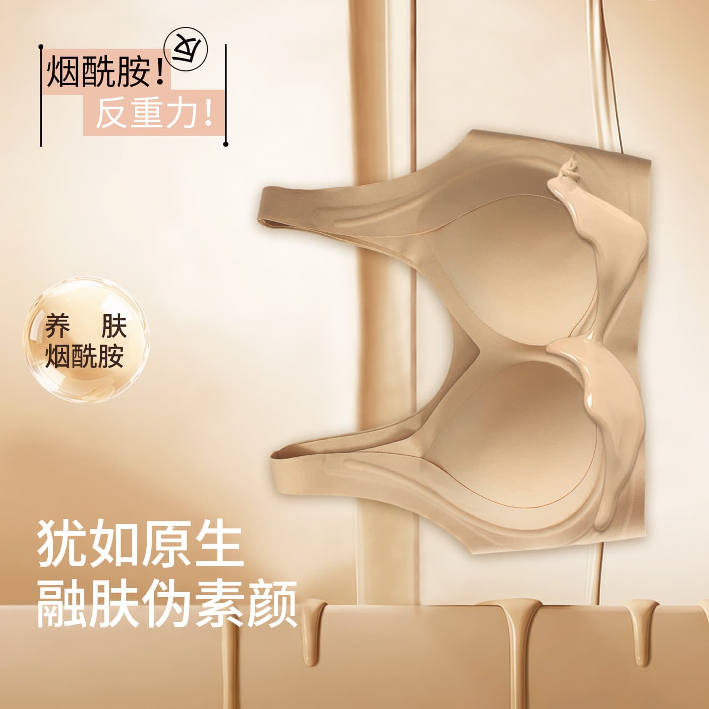 High Quality Jelly Niacinamide Moisturizing Cool Feeling Camisole Back-Smoothing Push-Up Seamless Bra, Summer Thin Women's Bra