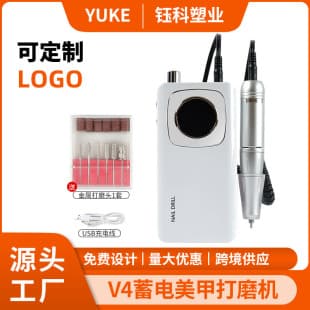Factory Custom Nail Drill Electric Nail File Cuticle Remover Portable Rechargeable V4 Nail Drill Cross-border
