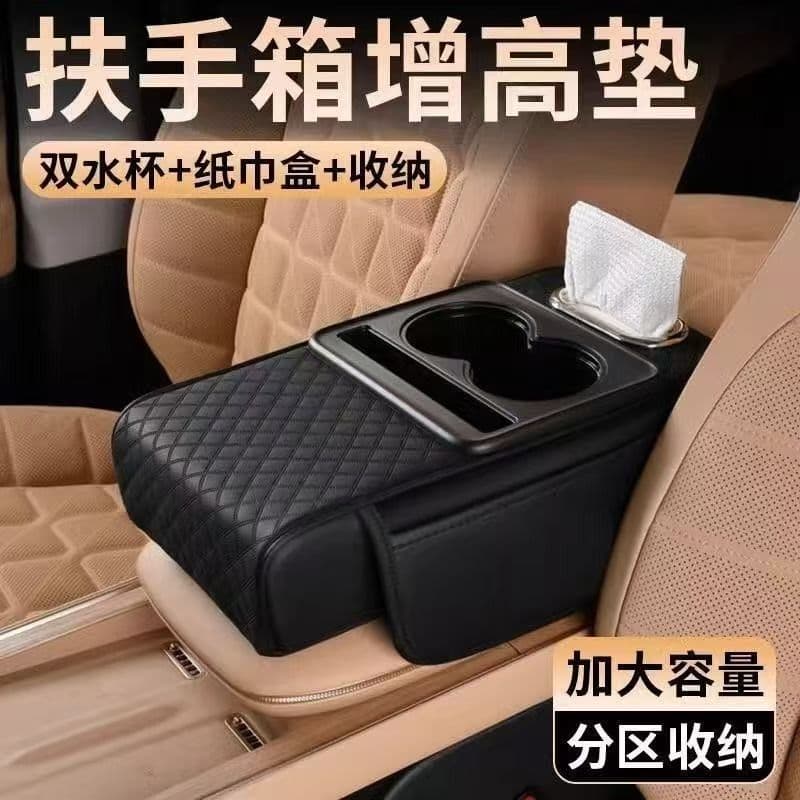 Car armrest box car tissue box heightening pad thickened central armrest box pad water cup holder storage one piece drop shipping