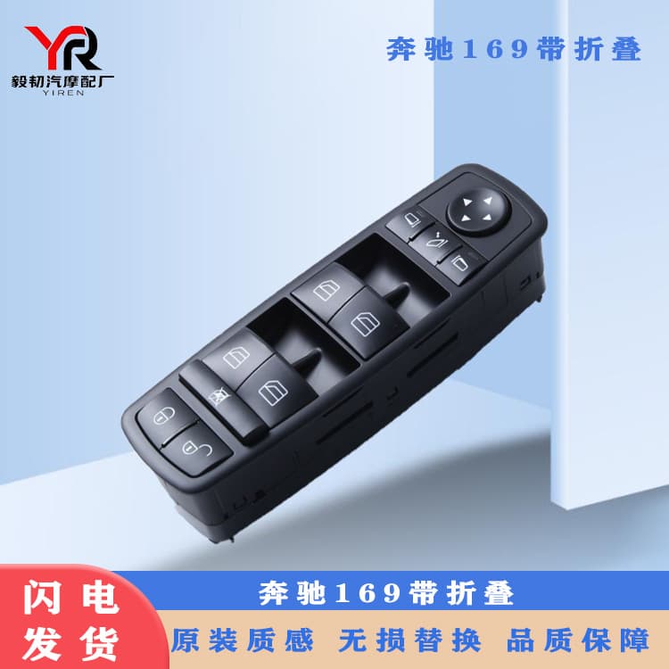 1698206710 For Mercedes-Benz Glass Lift Switch GL350 Auto Parts Button Mercedes