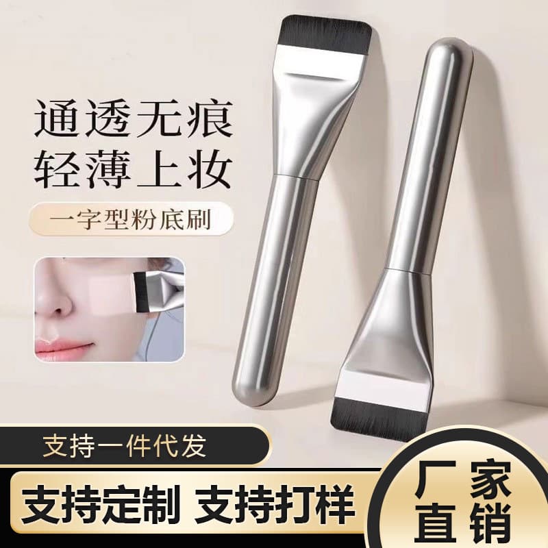 Flat Foundation Brush, Flat Head Makeup Brush, Non-Absorbing, Seamless Foundation Brush, Ultra-Thin Concealer Brush, Cangzhou Makeup Brush