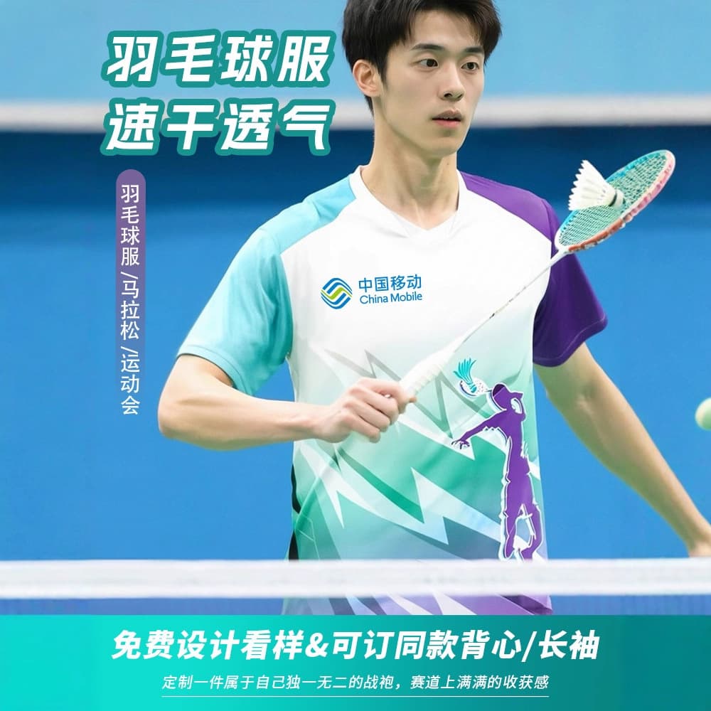 Quick-dry running short sleeves custom for men and women, lightweight and breathable badminton wear, marathon, cross-country, outdoor sports competition clothing.