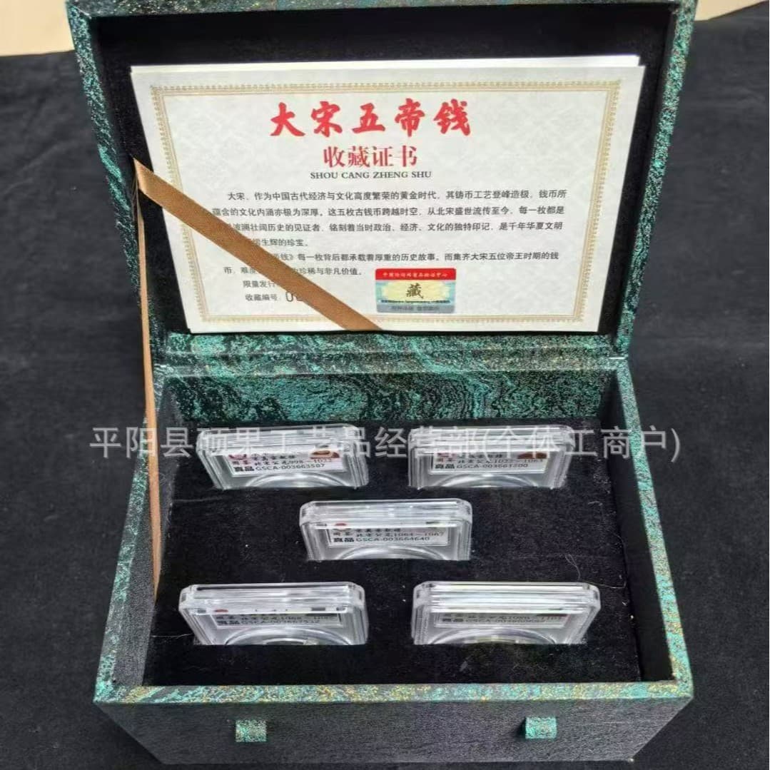 Heirloom coins from the Five Emperors of the Song Dynasty Coins from the Five Emperors of the Song Dynasty Coin Book Rating Ancient Coins of the Song Dynasty Douyin Kuaishou Coins